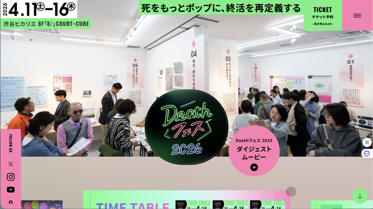 Deathフェス公式サイトとイベントの様子