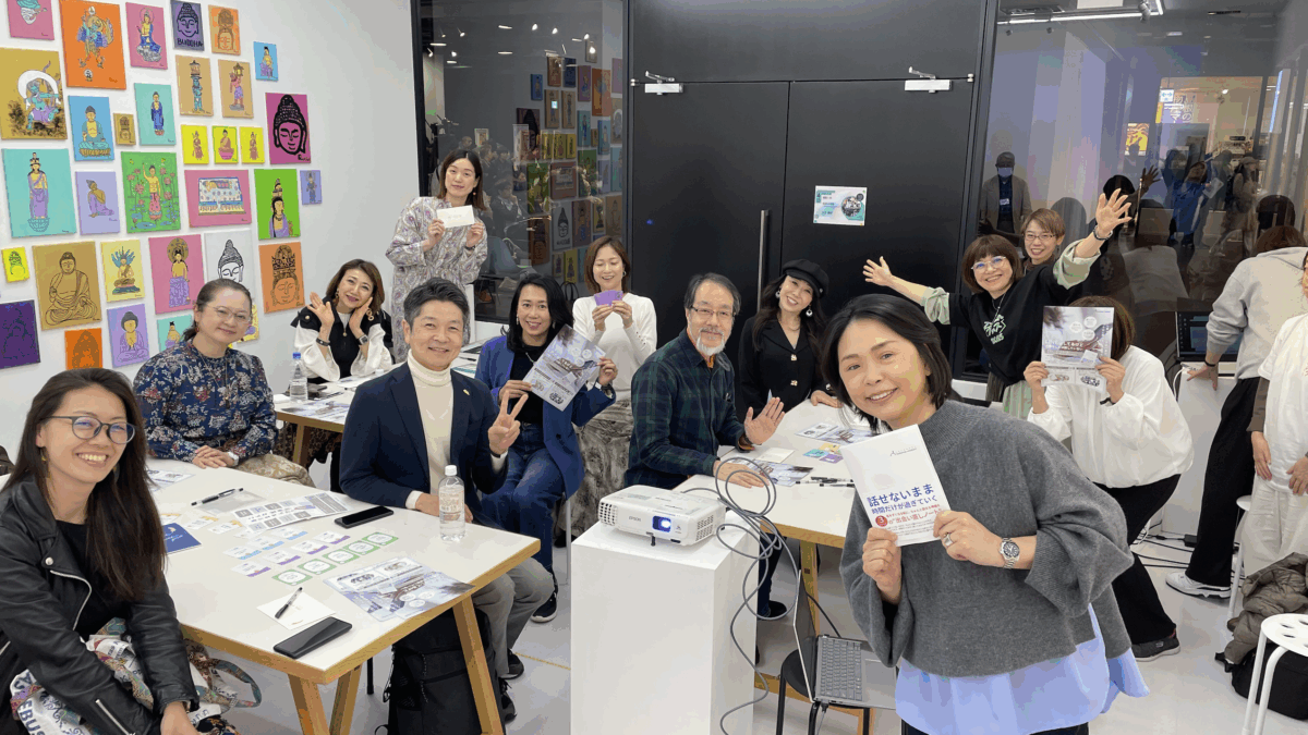 対話型ワークショップの参加者