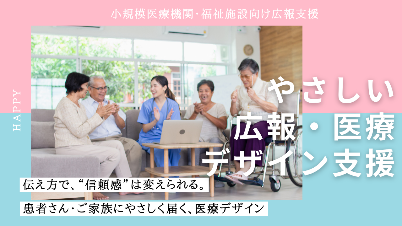 やさしく読みやすい情報デザイン